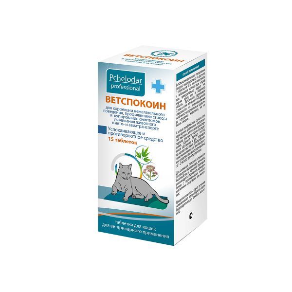 Фотография товара Отидез капли ушные для собак и кошек 15мл