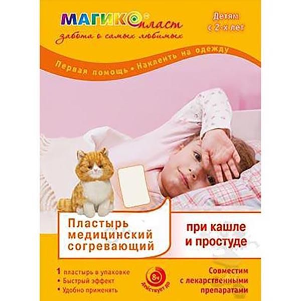 Фотография товара Пластырь согревающий при кашле и простуде для детей Магикопласт 9,5х13см