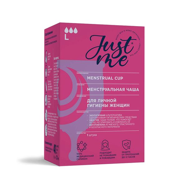 Фотография товара Чаша менструальная d-38мм Just me/Джаст ми 15мл р.S