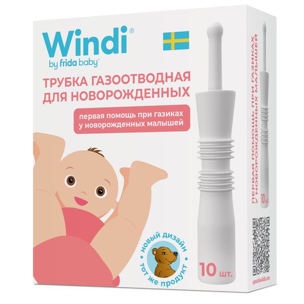 Фотография товара Трубка Windi (Винди) газоотводная для новорожденных 10 шт.