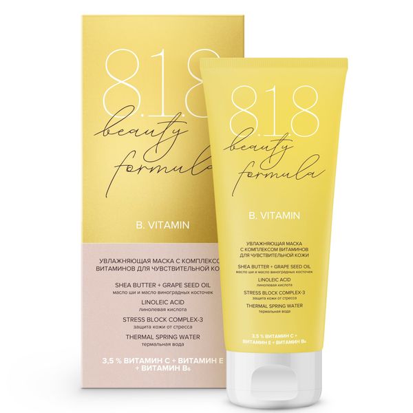 Фотография товара Крем-антиоксидант для сухой кожи рук восстанавливающий с комплексом витаминов 8.1.8 Beauty formula 75мл