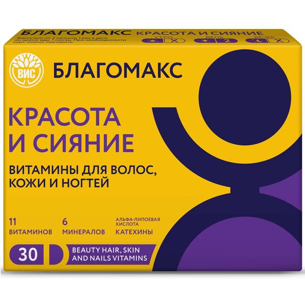 Фотография товара Витамин Е (альфа-токоферола ацетат) Благомин капсулы 50МЕ 0,25г 60шт