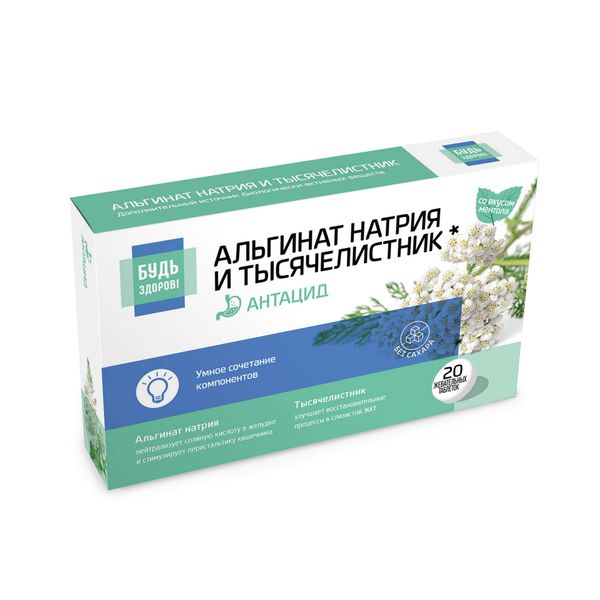 Фотография товара Алтей Будь Здоров! Грин таблетки 205мг 25шт