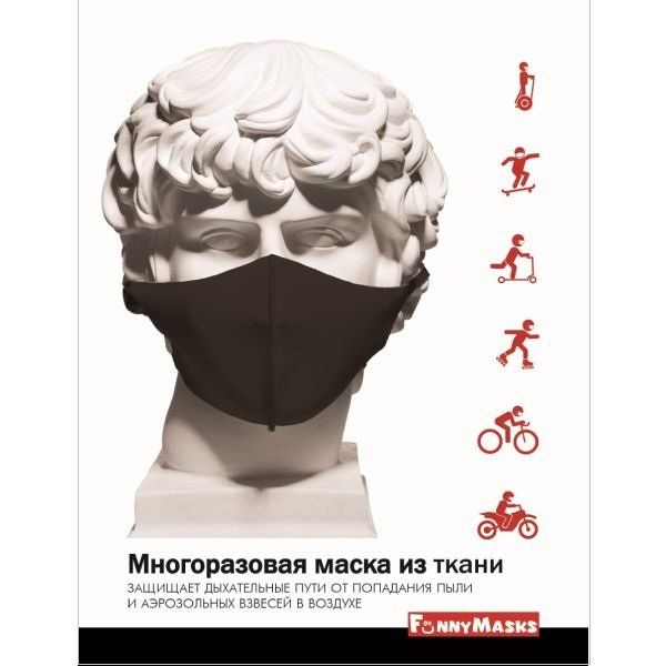 Фотография товара Маска многоразовая из ткани неопреновая цвет черный/темно-синий №1