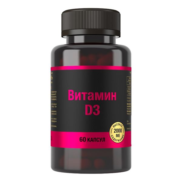Фотография товара Витамин Д3 капсулы 2000МЕ 700мг 120шт