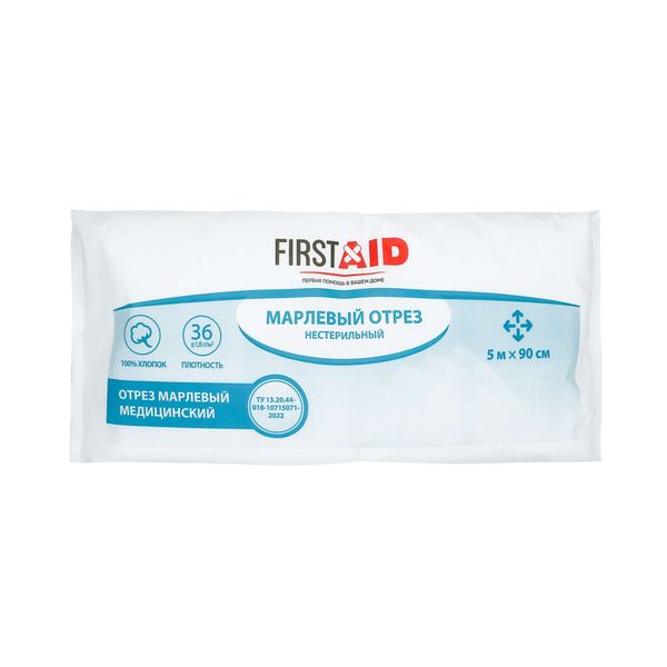 Фотография товара Салфетка стерильная First Aid/Ферстэйд 7,5х7,5см 10шт