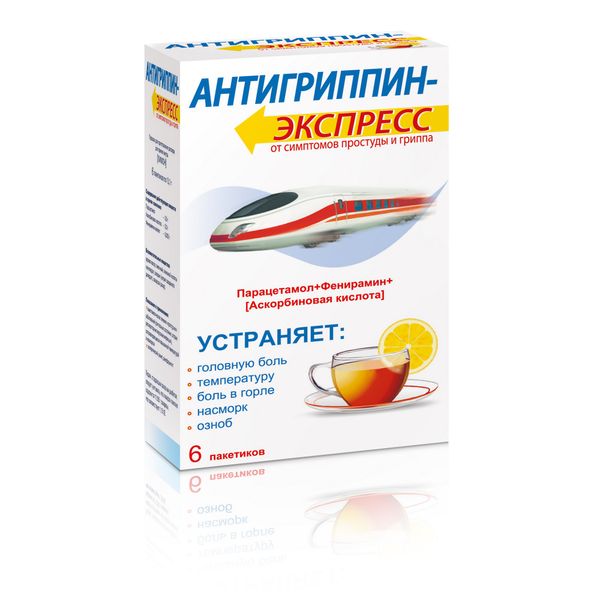 Фотография товара Антигриппин-Экспресс малина порошок для приг. раствора для приема вн. пак.13,1г 6шт