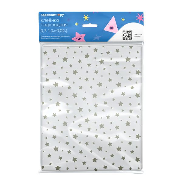 Фотография товара Клеенка подкладная детская с рисунком синие звезды с покрытием ПВХ Zdravcity/Здравсити 1х1,4м