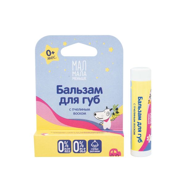 Фотография товара Бальзам для губ натуральный с 0+ Мал Мала Меньше 4,25г