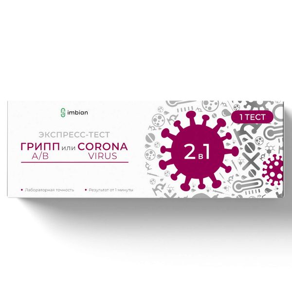Фотография товара Тест-экспресс для качественного определения в биологическом материале SARS-CoV-2 и вирус гриппа А/В Covinfluenza-Имбиан-Иха