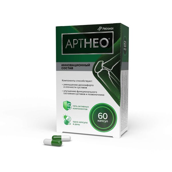 Фотография товара Артнео капсулы 595,81мг 60шт