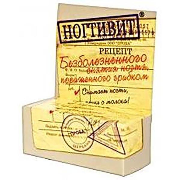 Фотография товара Средство противогрибковое Ногтивит 15г