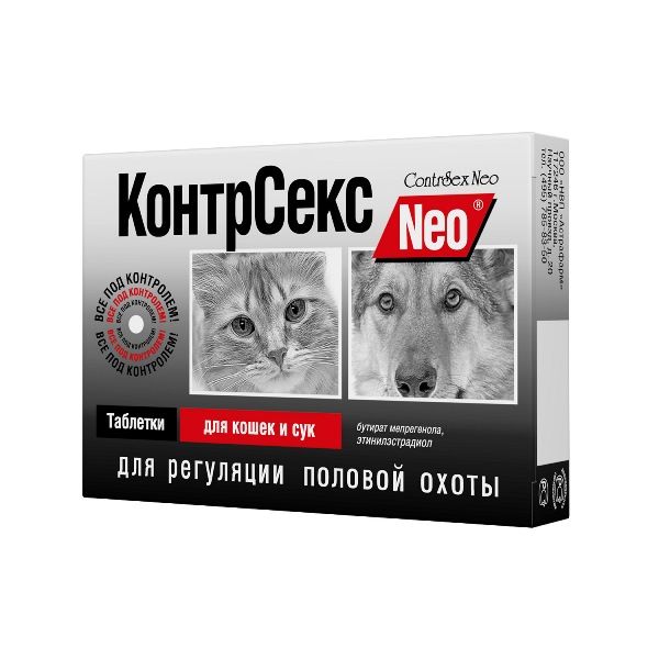 Фотография товара КонтрСекс Neo таблетки для кошек и сук 10шт