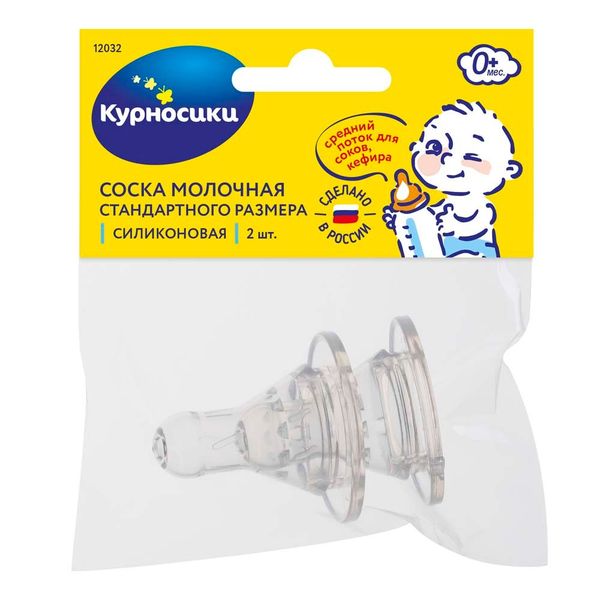 Фотография товара Бутылочка Курносики с ручками с силиконовой соской Колобок 125 мл