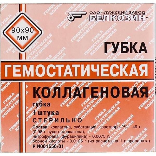 Фотография товара Губка для местного применения Метуракол 90х90мм