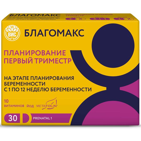 Фотография товара Планирование и первый триместр Благомакс капсулы 0,4г 30шт