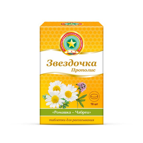 Фотография товара Звездочка прополис ромашка-чабрец таблетки для рассасывания 18шт