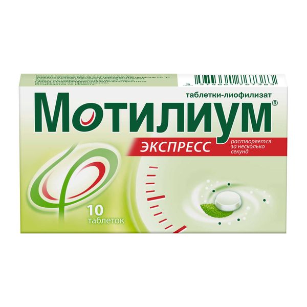 Фотография товара Мотилиум Экспресс таблетки-лиофилизат 10мг 30шт
