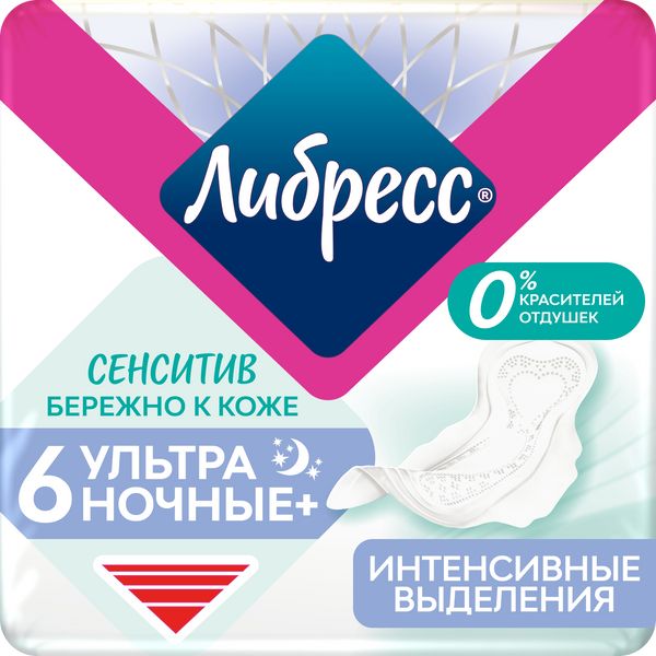 Фотография товара Прокладки с мягкой поверхностью Normal Ultra Libresse/Либресс 10шт (8273)