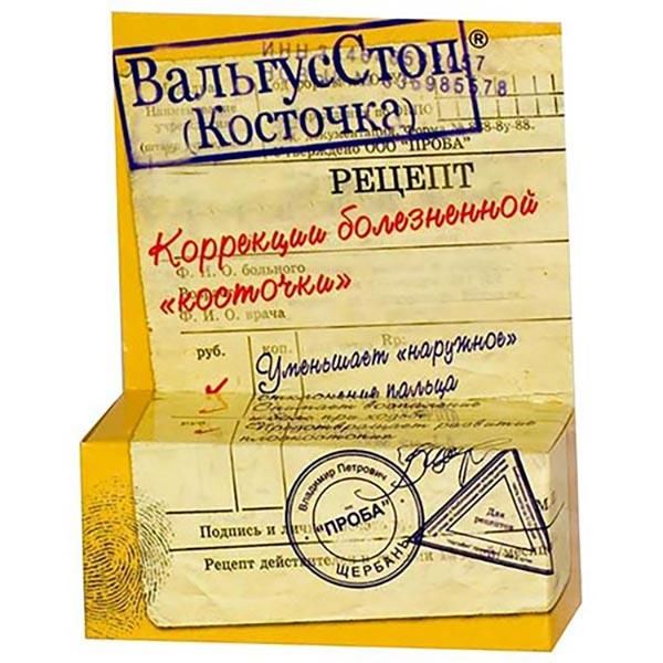 Фотография товара Крем для коррекции болезненной косточки ВальгусСтоп 15мл