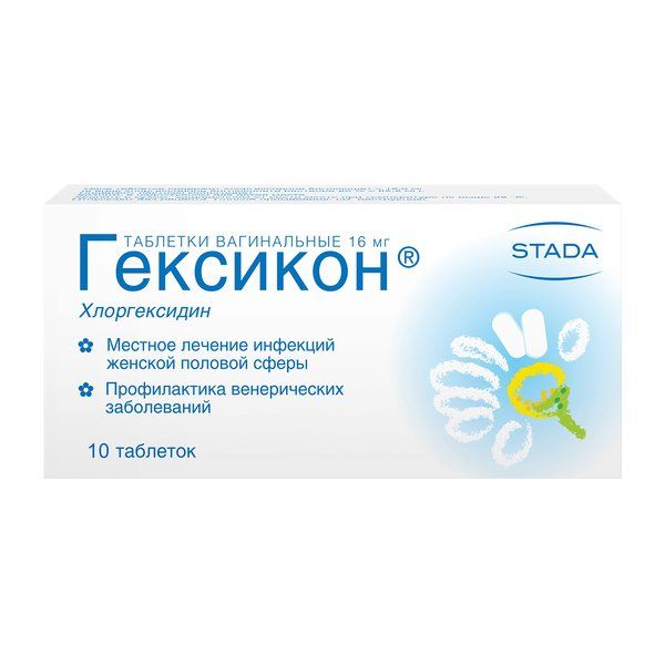Фотография товара Гексикон таблетки вагинальные 16мг 10шт