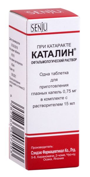 Фотография товара Каталин капли глазные 15мл
