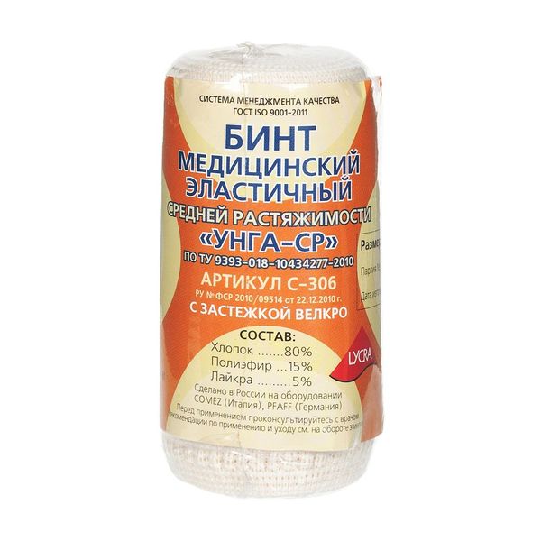 Фотография товара Бинт эластичный средней растяжимости УНГА-СР Lycra Extraplus 10х150 см