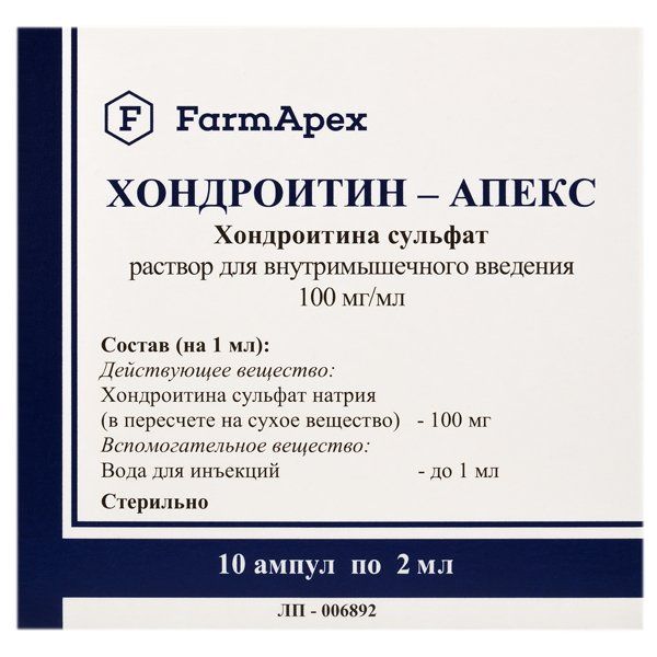 Фотография товара Битригам раствор для в/м введ. 2мл 10шт